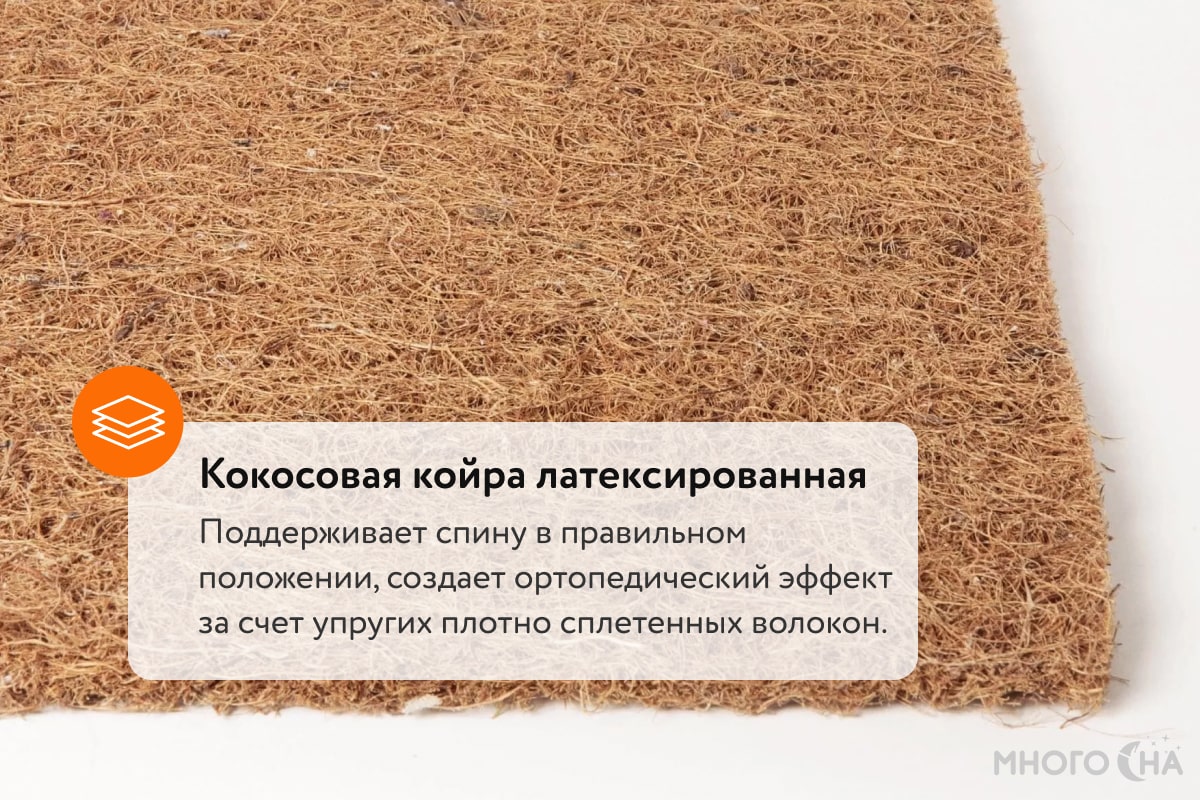 Детский матрас Lonax Baby ППУ 10-Cocos