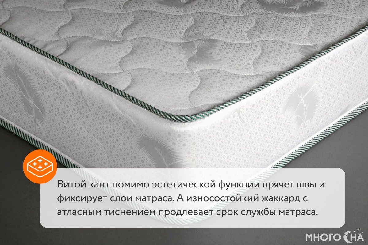 Матрас Agreen A Clean Jenny