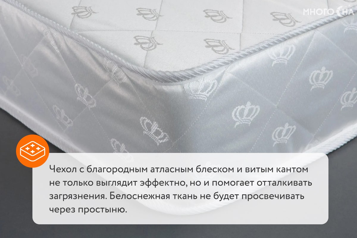Матрас BeautySon Промо 1