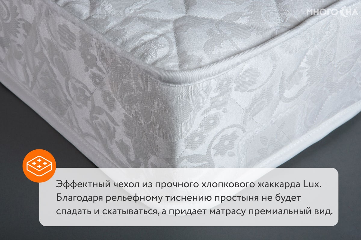 Матрас Stories Формат 18