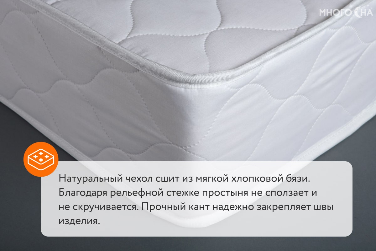 Матрас DreamLine Classic +15 BS (бязь)