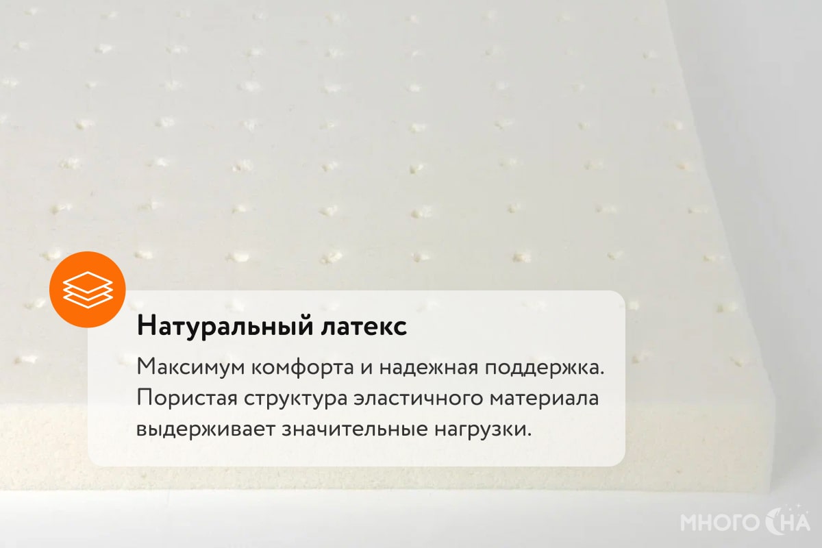 Тонкий матрас Comfort Line Ortopedica 9