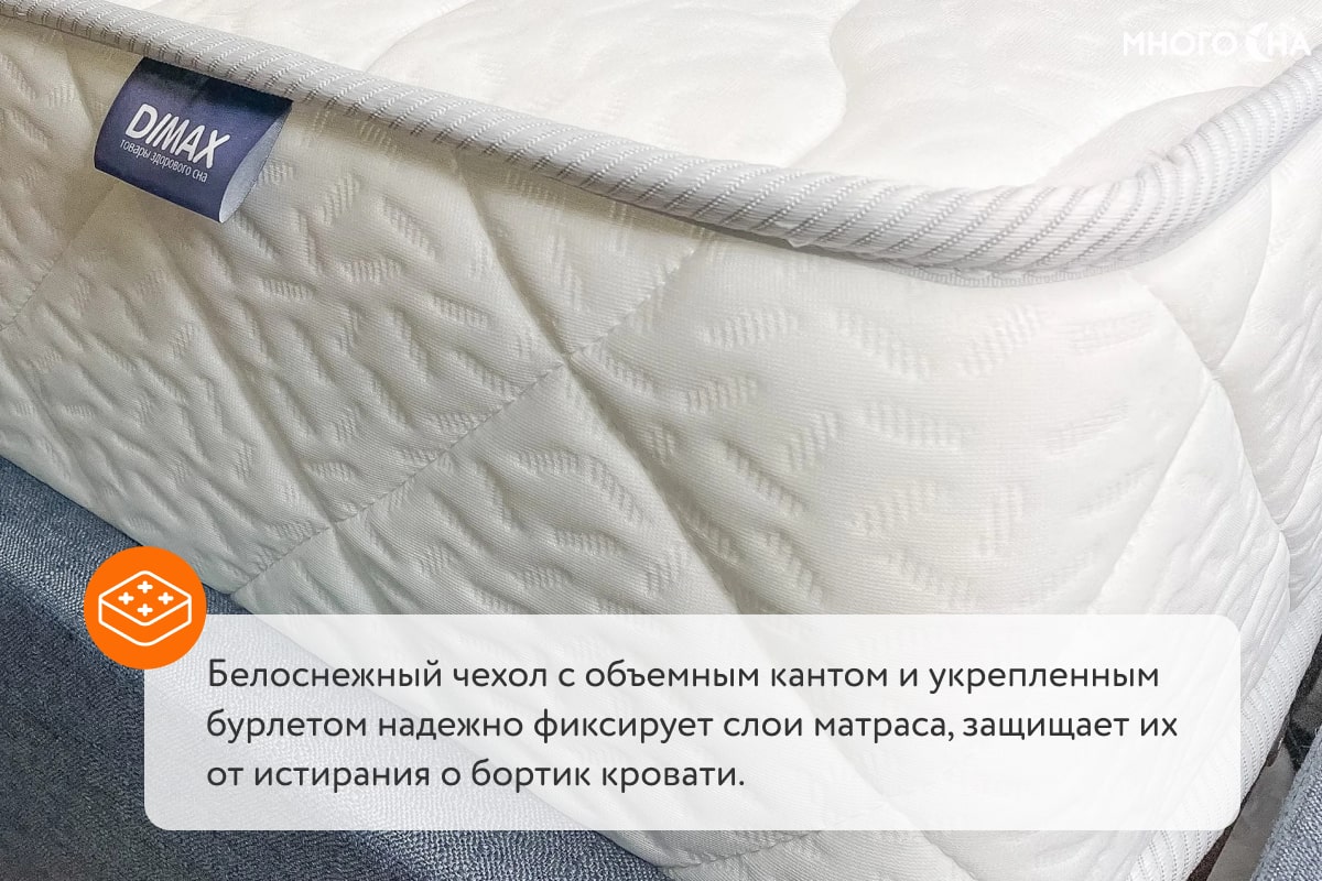 Матрас Dimax Relmas Mix 4 S1000