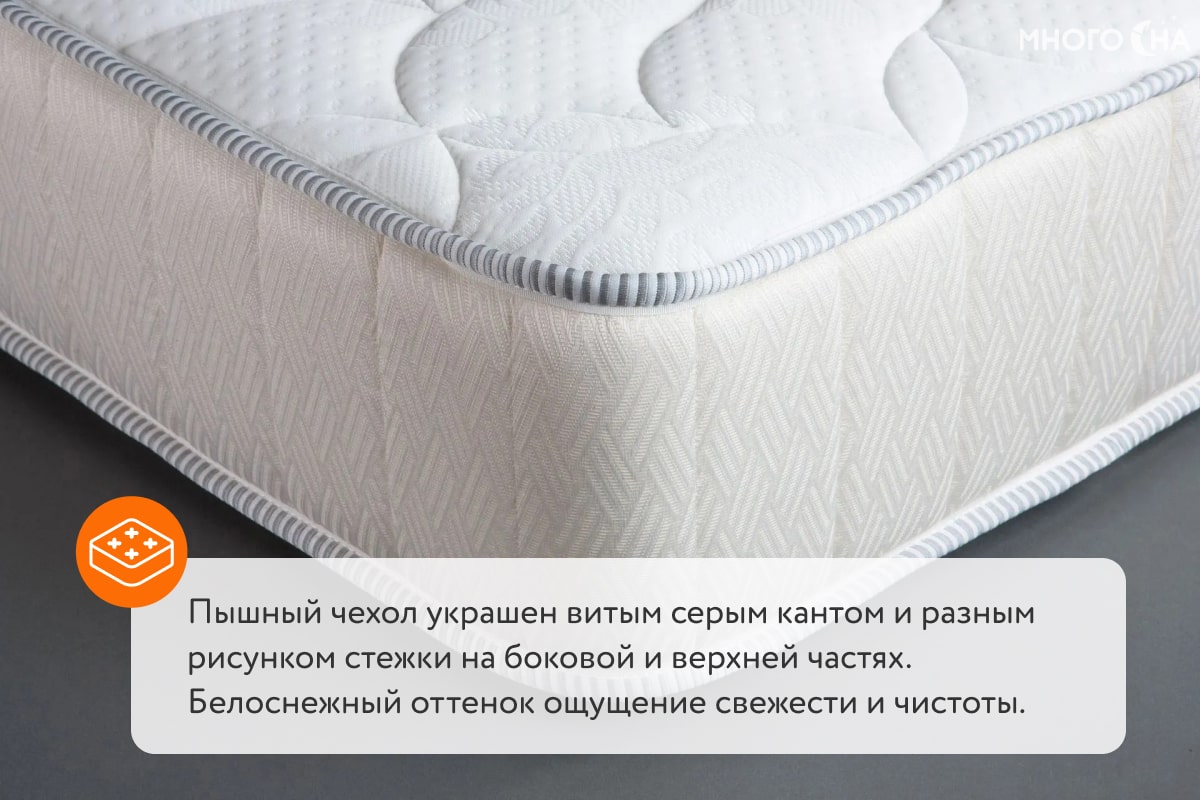 Матрас BeautySon Promo Lux 5 S1200