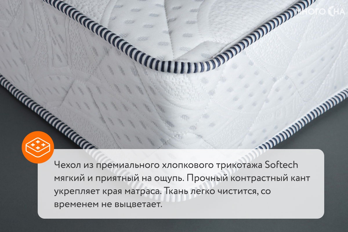 Матрас Stories Эгоист Плюс Micropocket 2000