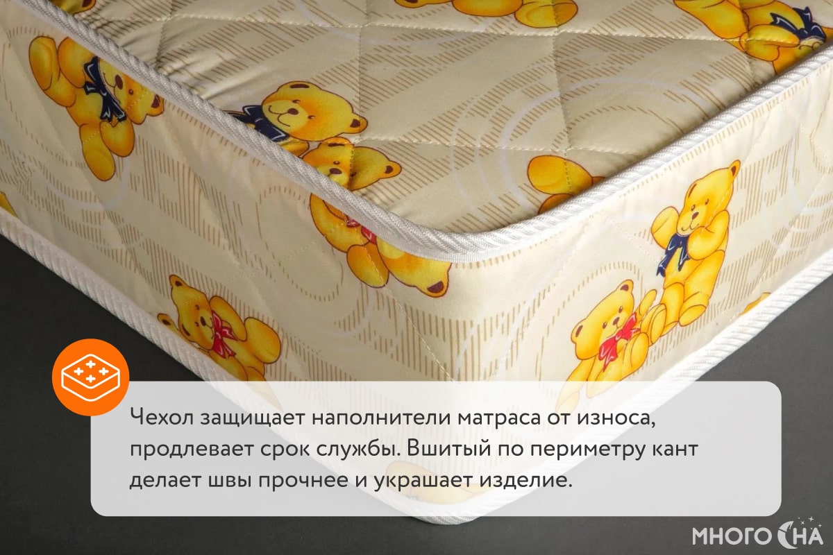 Детский матрас Sontelle S Kinni Gloria