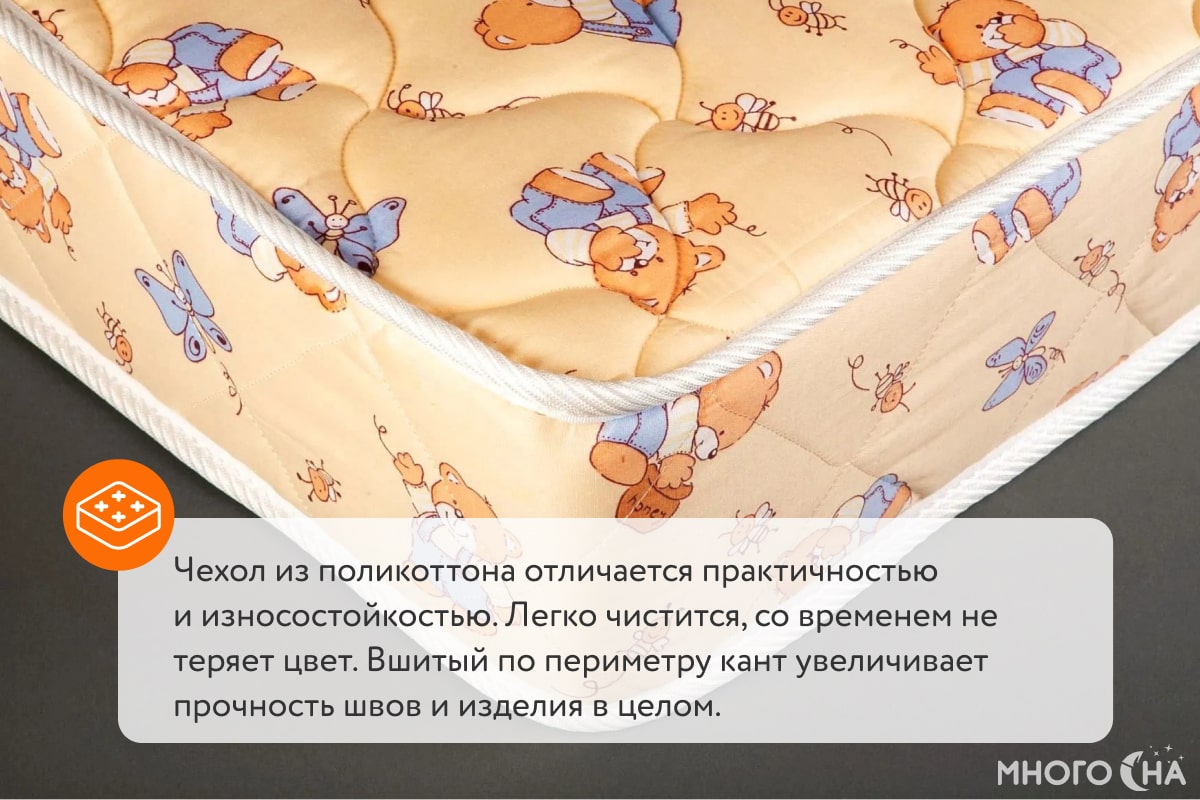 Детский матрас Sontelle Todi Cosmic