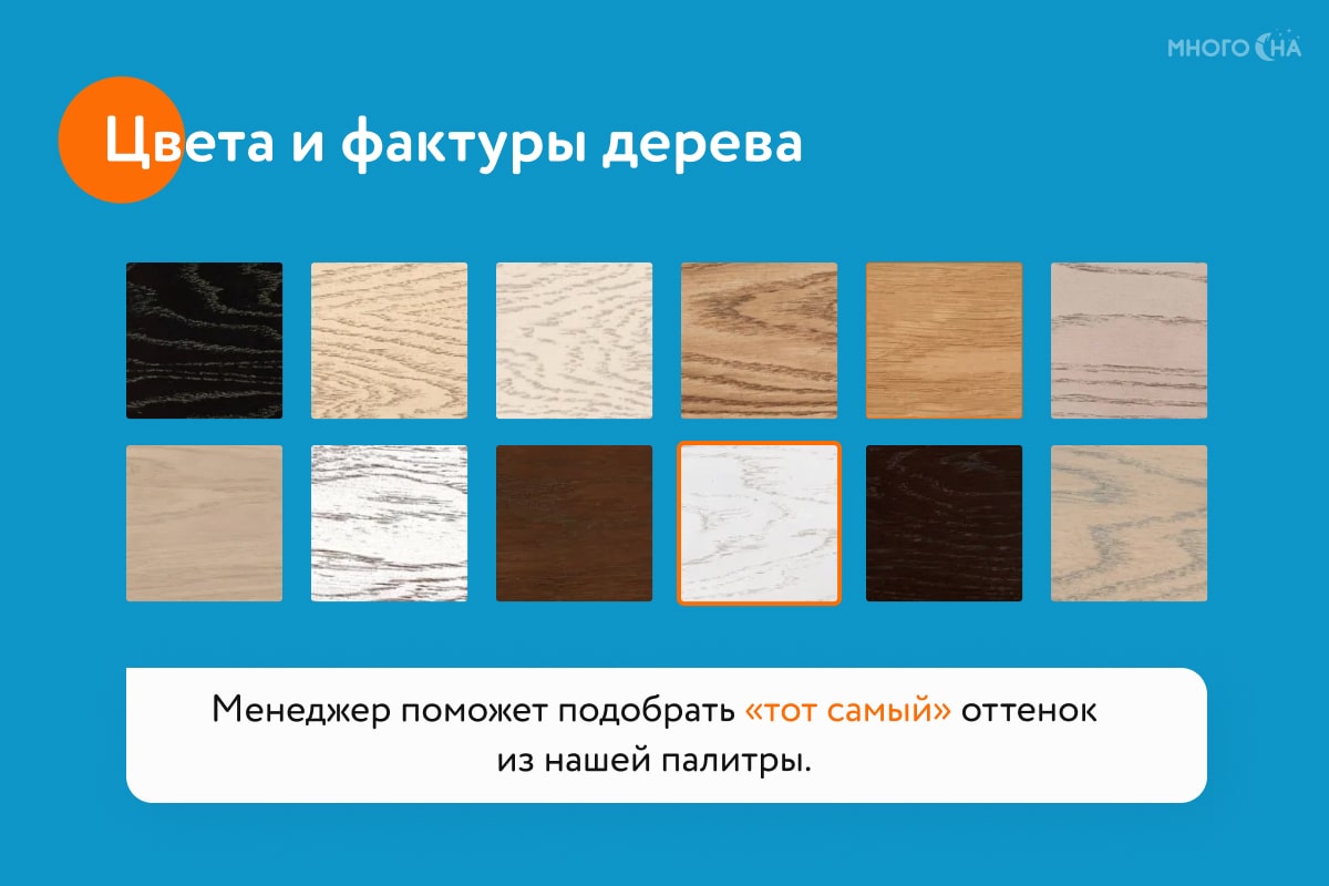 Кровать Toris Атриа Сонеро
