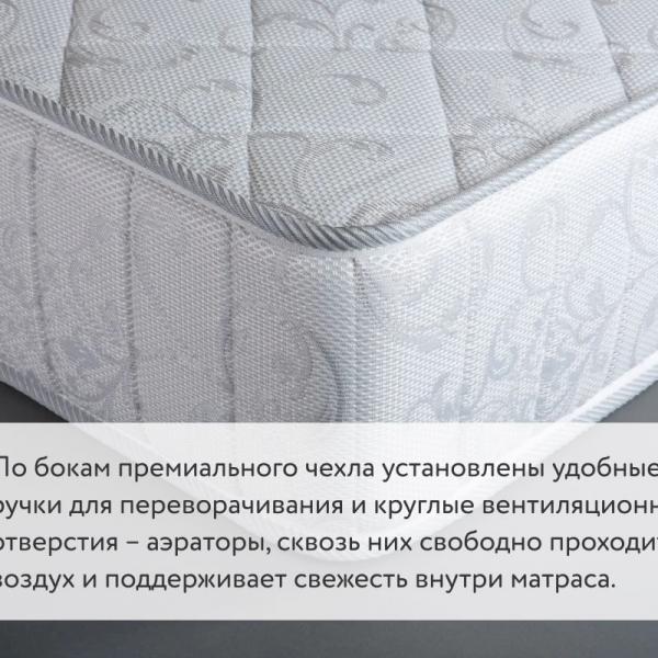 Матрас BeautySon Hit Middle S1200