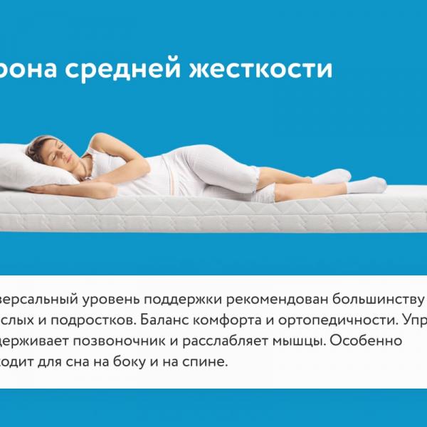 Матрас Tempur Sensation Luxe 30