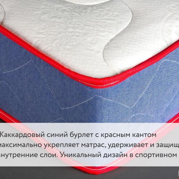 Матрас Sportletica Stanly Relax 3 One