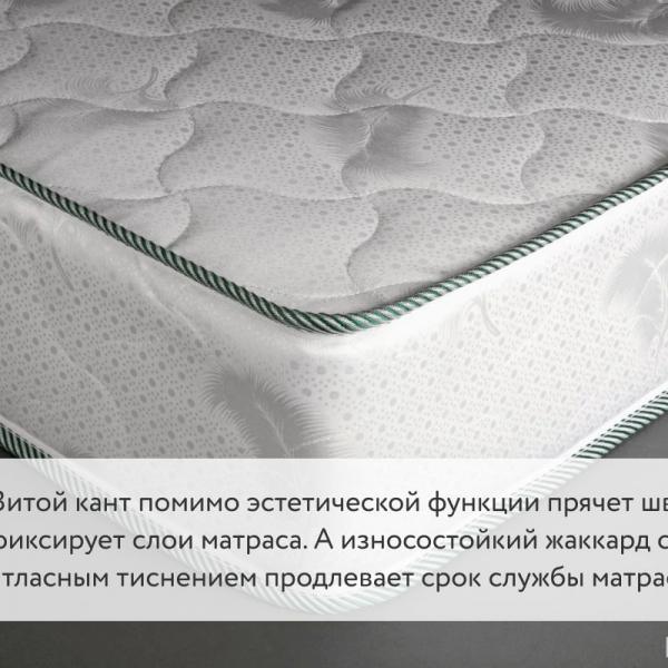 Матрас Agreen A Clean Ekrins