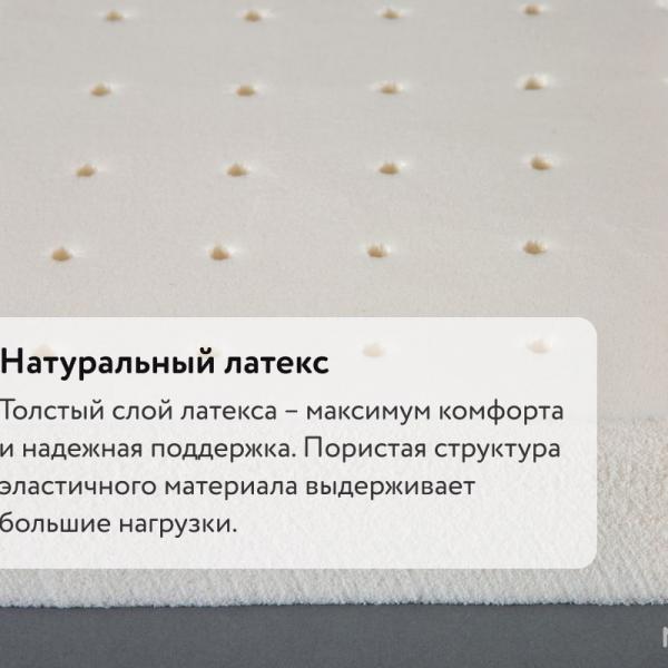 Топпер Sleeptek Latex 2