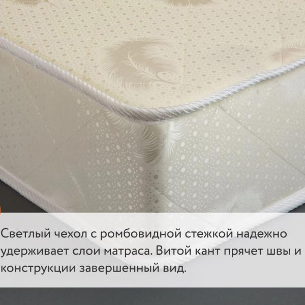 Матрас BeautySon Sense Fiber S1200 S