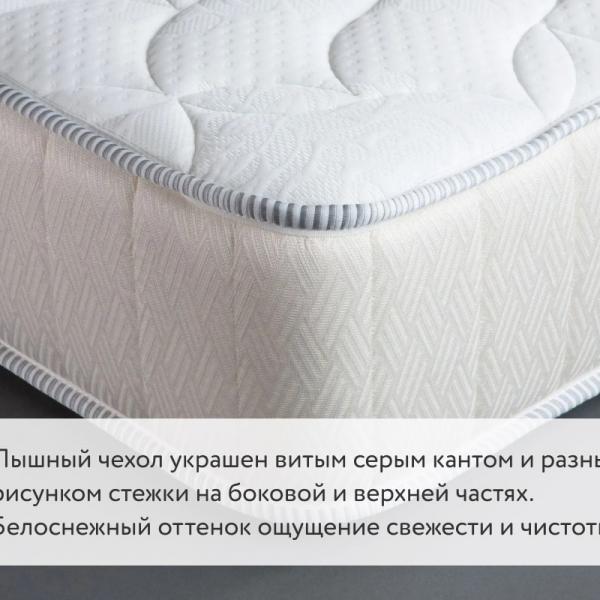Матрас BeautySon Promo Lux 4 S1200