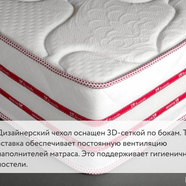 Матрас Sontelle Solo Latex Cocos R