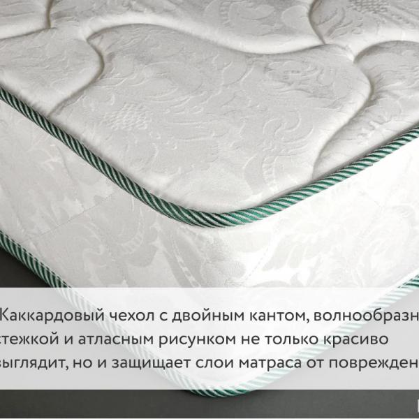 Матрас Agreen Try Engur