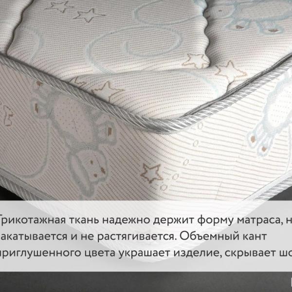 Детский матрас Sontelle Todi Magic