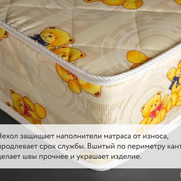 Детский матрас Sontelle S Kinni Bao